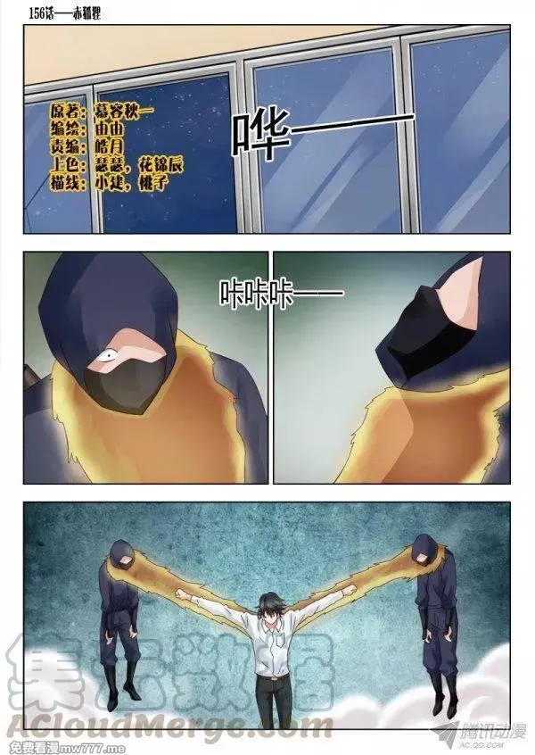 超能奶爸 第163话 第1页