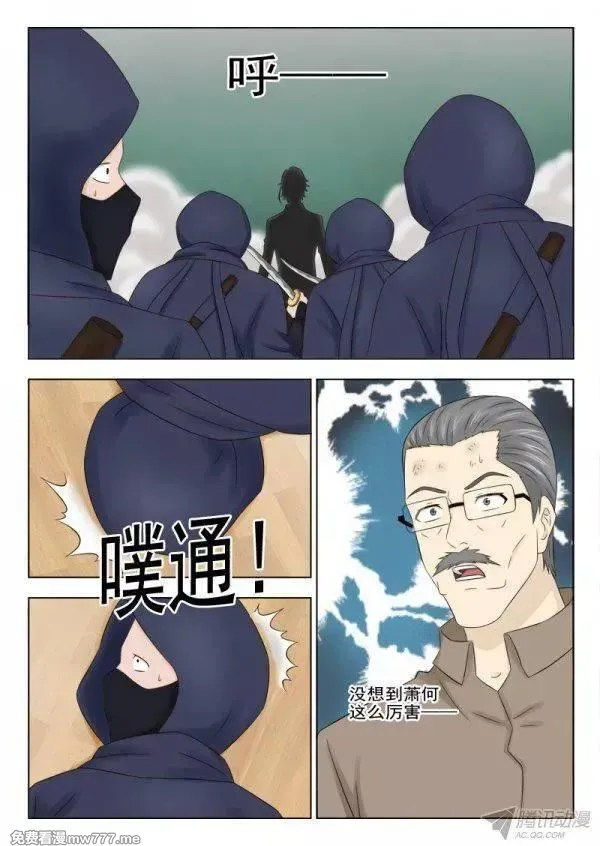 超能奶爸 第163话 第2页
