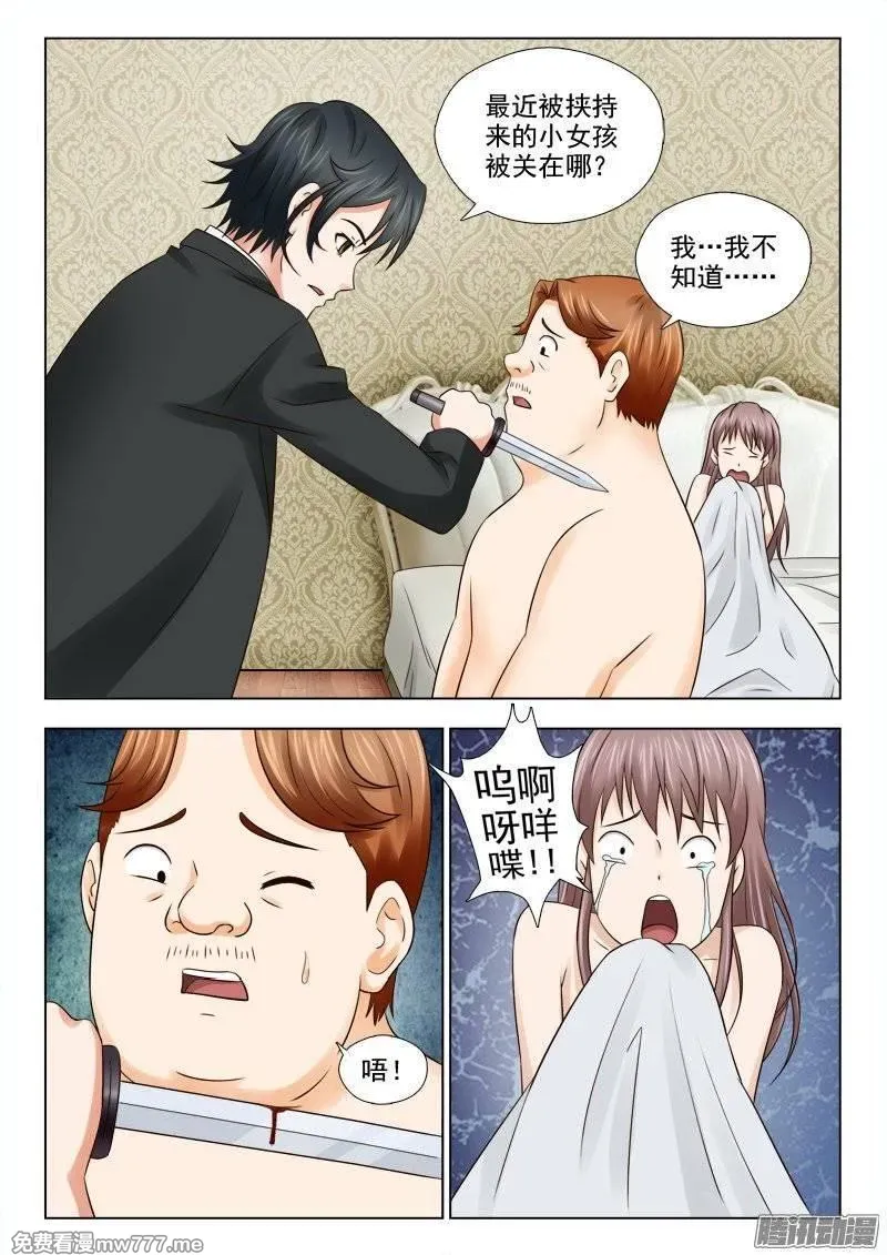 超能奶爸 第174话 第2页