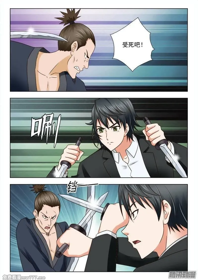 超能奶爸 第175话 第3页