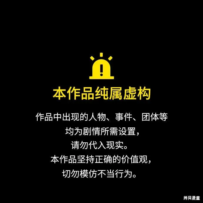 因为厌世才结婚 第4话 第1页