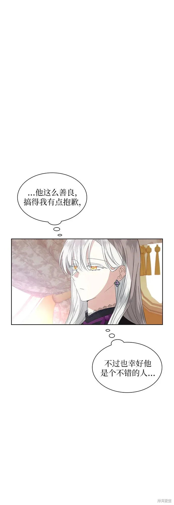 因为厌世才结婚 第5话 第2页
