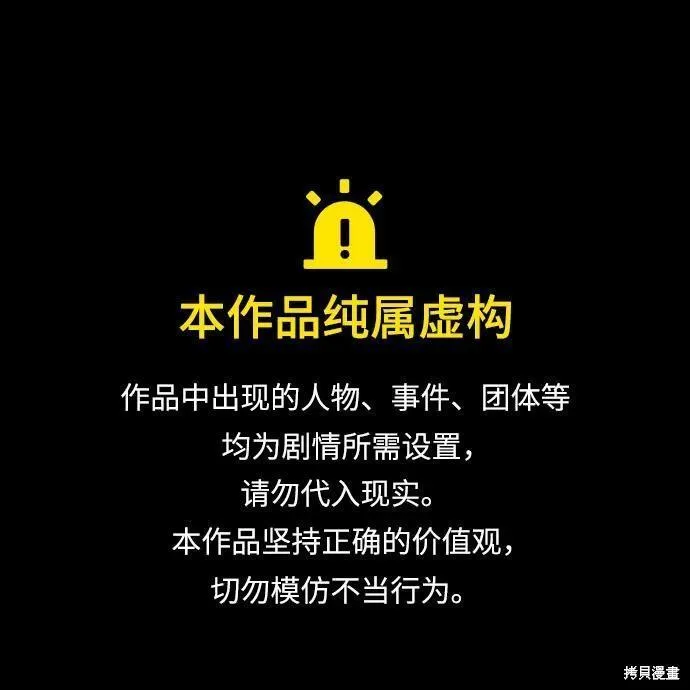 因为厌世才结婚 第16话 第1页