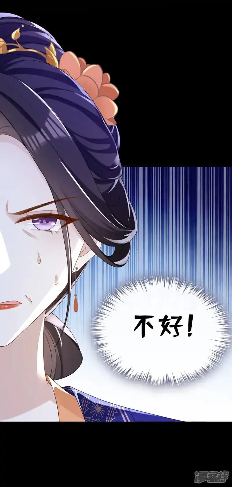 嫡女为谋 第67话 第3页