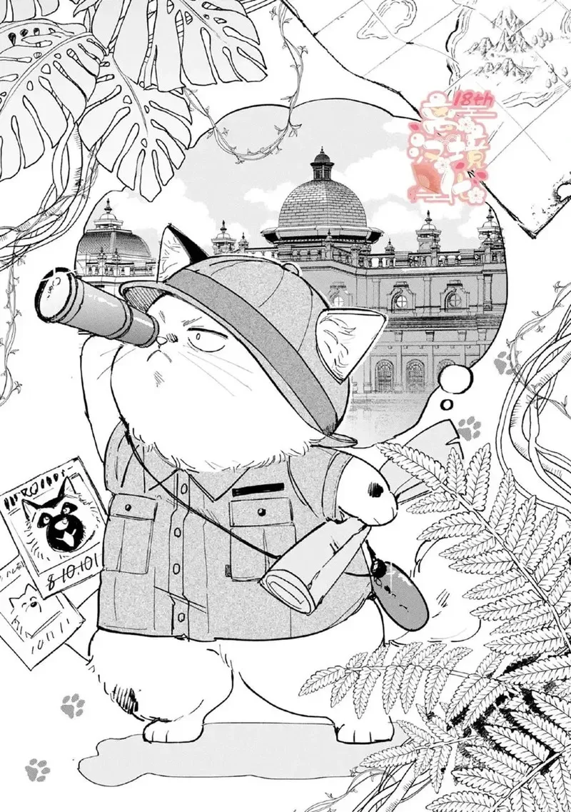 软弱千金变笨猫、被最可怕的军人公爵捡到命不久矣 第6话 第2页