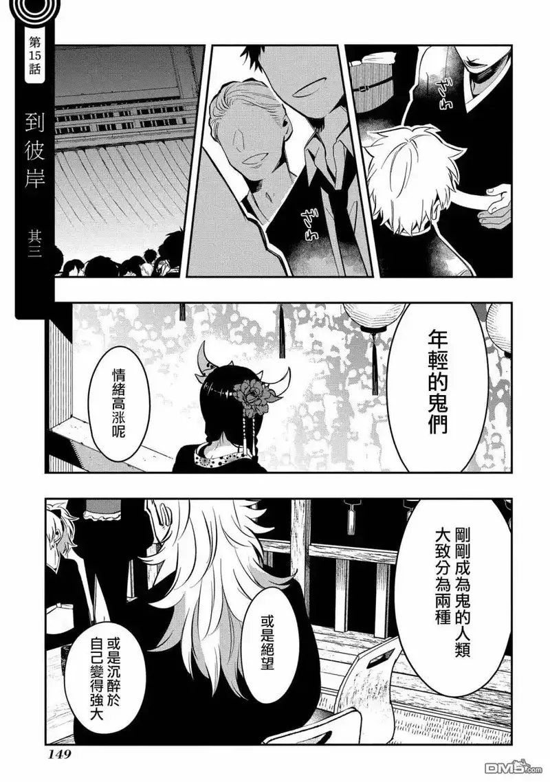 物部古书店怪奇谭 第39话 第1页