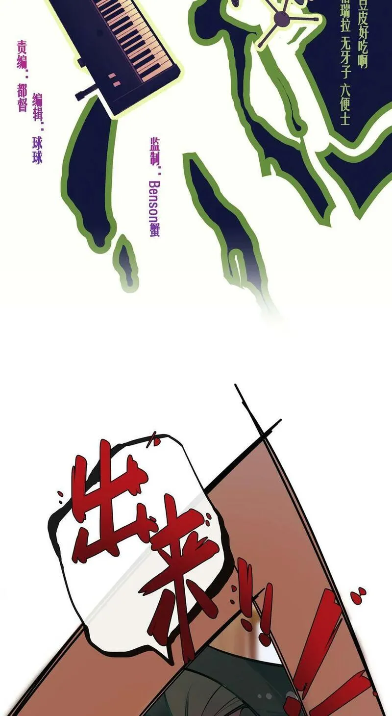 史上第一混乱 第4话 第2页