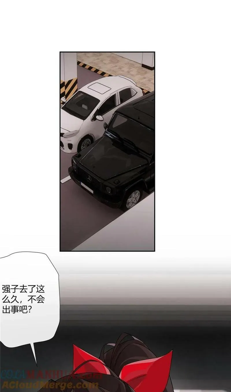 史上第一混乱 第17话 第3页