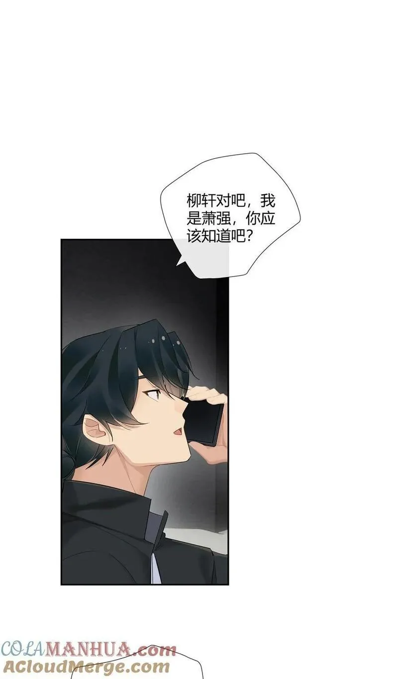 史上第一混乱 第41话 第3页