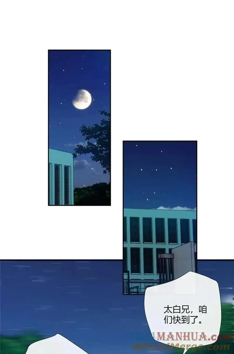 史上第一混乱 第64话 第3页
