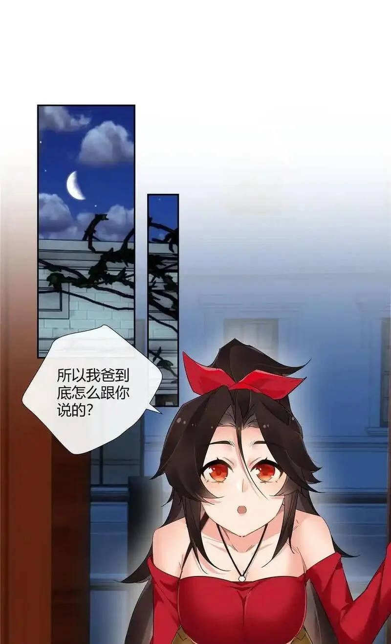 史上第一混乱 第76话 第2页