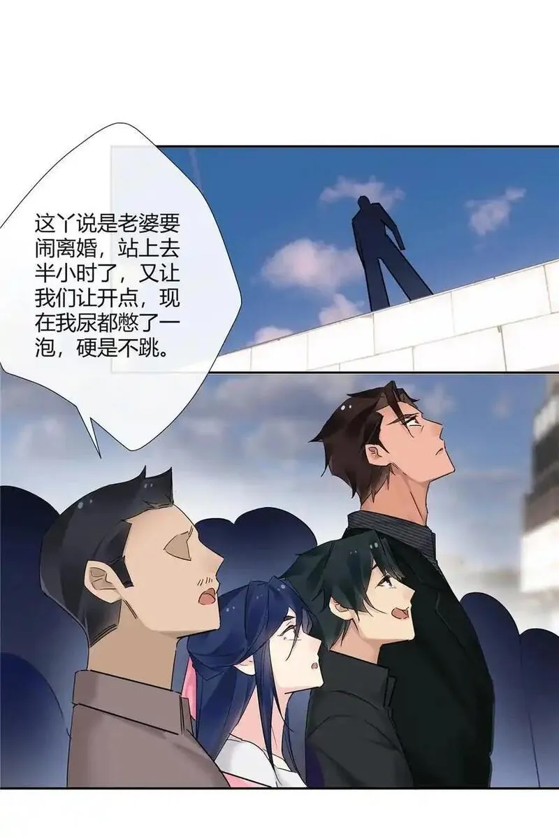 史上第一混乱 第77话 第2页