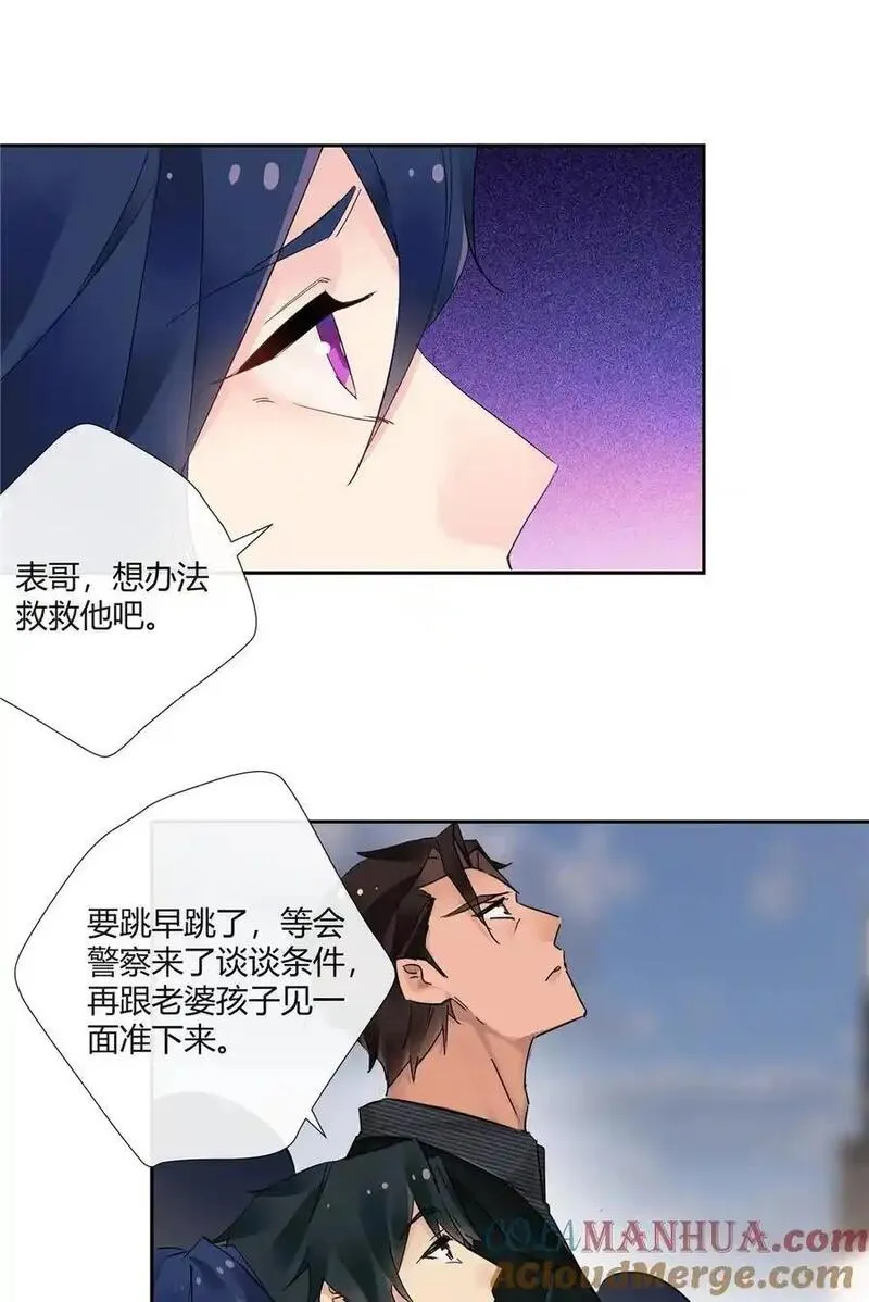 史上第一混乱 第77话 第3页