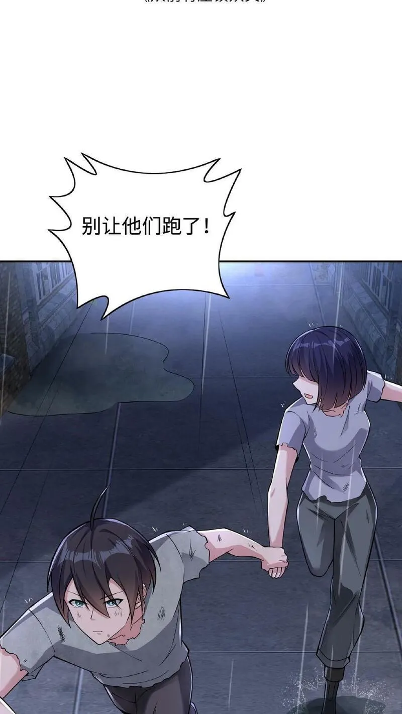 从前有座镇妖关 第4话 第2页