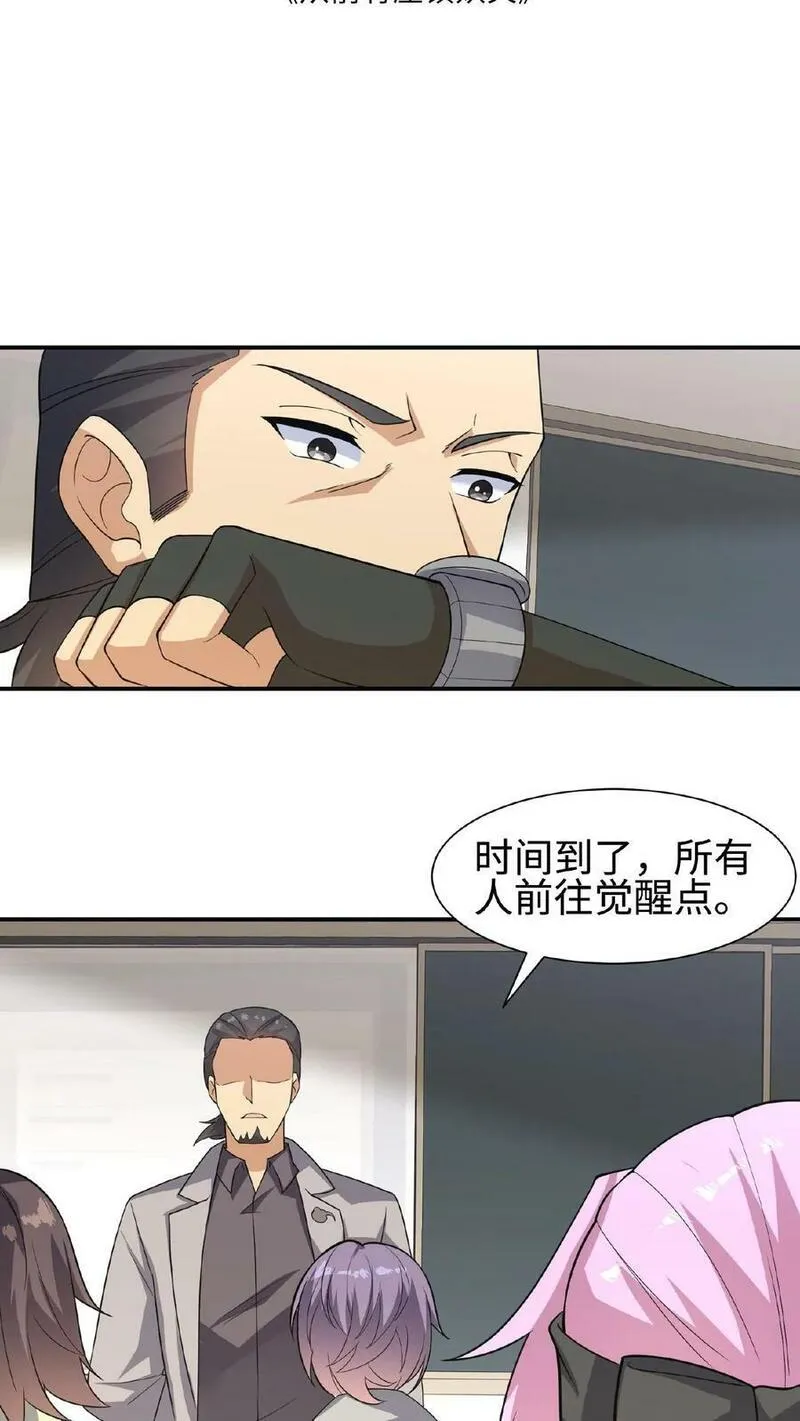 从前有座镇妖关 第5话 第2页