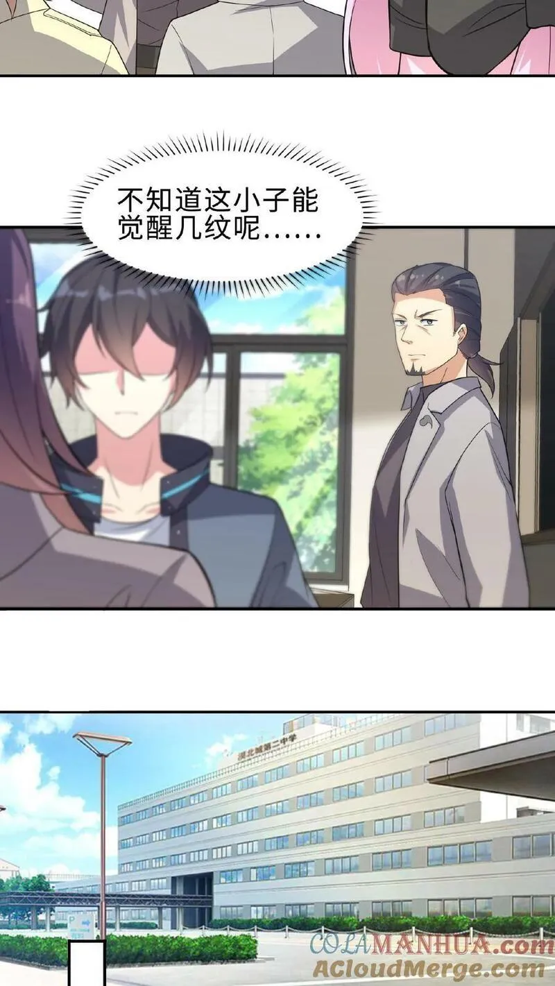 从前有座镇妖关 第5话 第3页