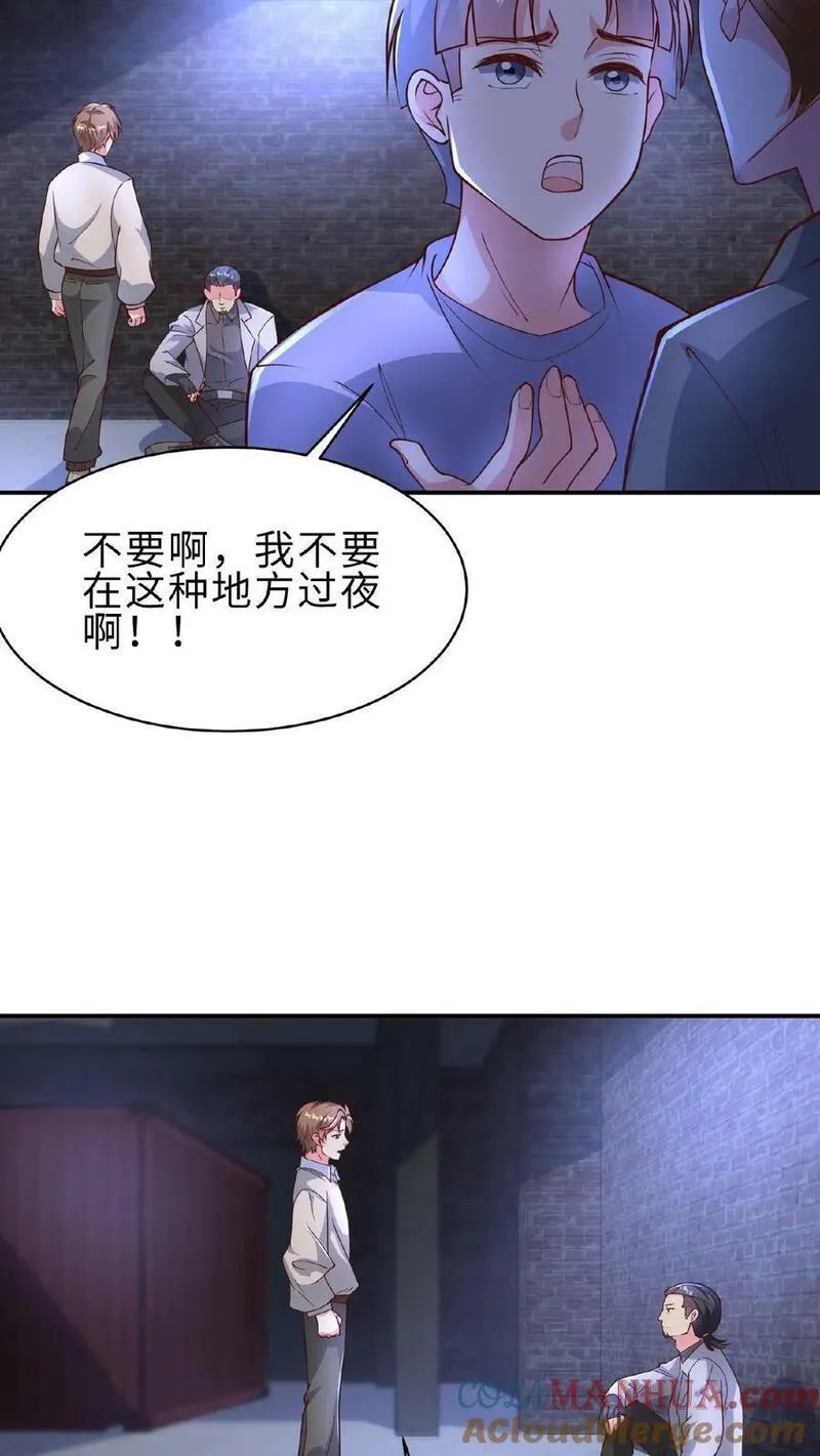从前有座镇妖关 第17话 第3页