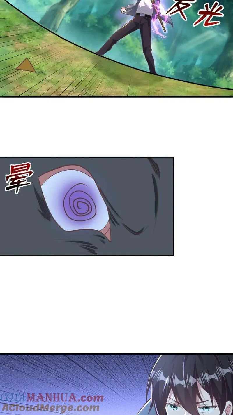 从前有座镇妖关 第40话 第3页