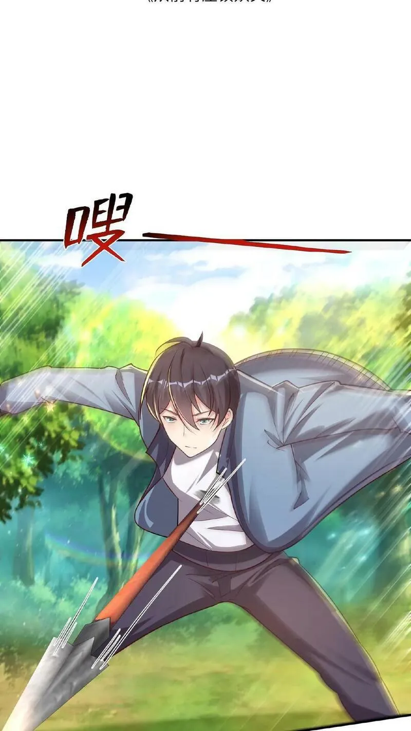 从前有座镇妖关 第41话 第2页