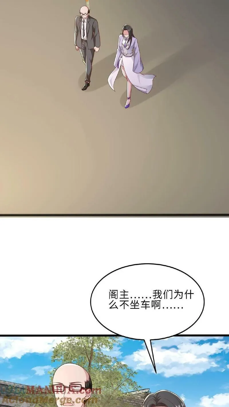 从前有座镇妖关 第52话 第3页