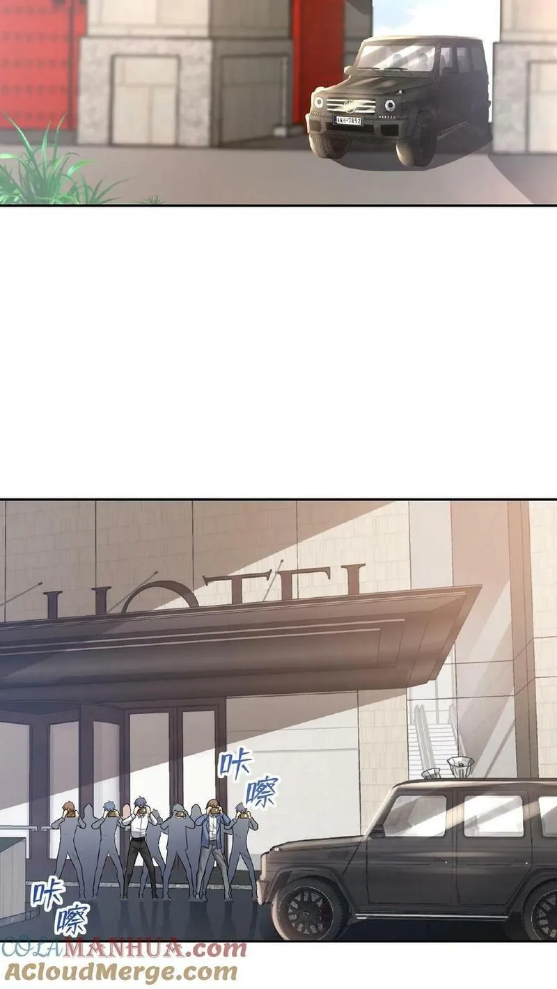 从前有座镇妖关 第53话 第3页