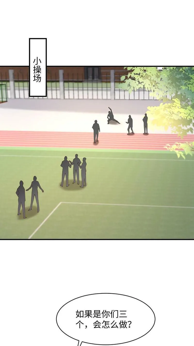 从前有座镇妖关 第64话 第2页