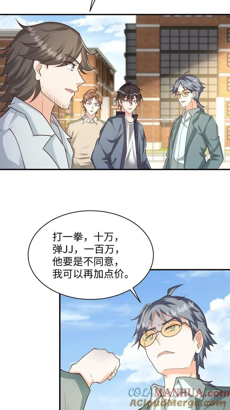从前有座镇妖关 第64话 第3页