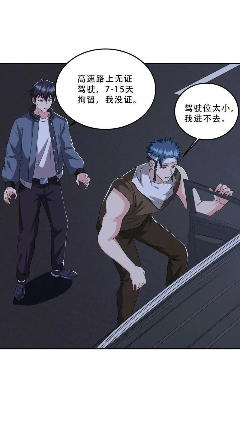 从前有座镇妖关 第77话 第2页
