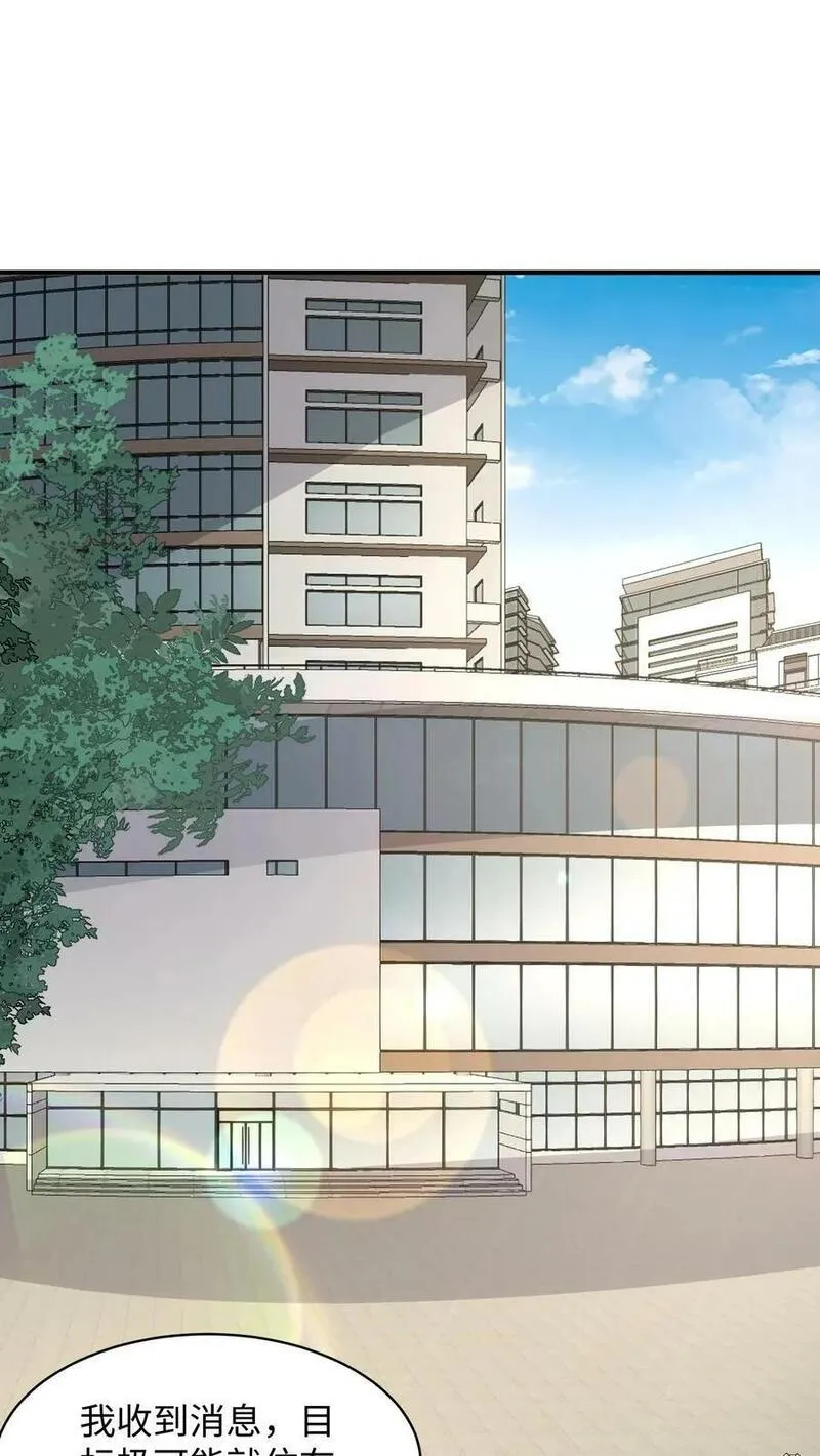 从前有座镇妖关 第88话 第2页