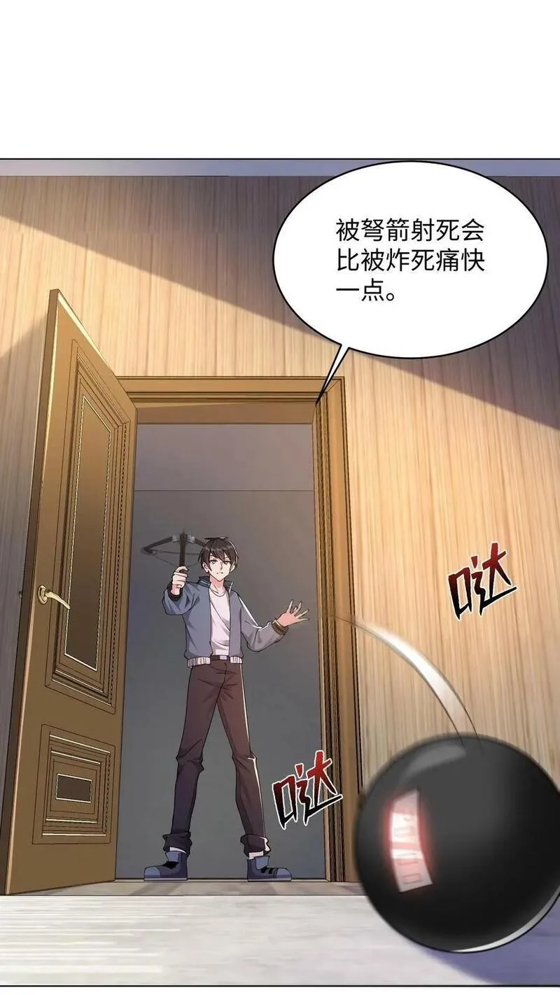 从前有座镇妖关 第89话 第2页