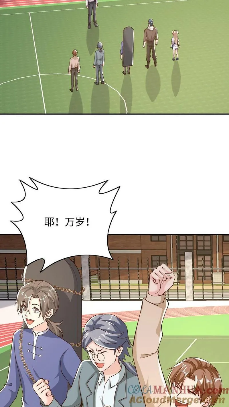 从前有座镇妖关 第100话 第3页