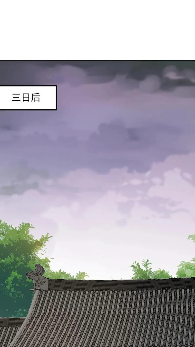 从前有座镇妖关 第112话 第2页