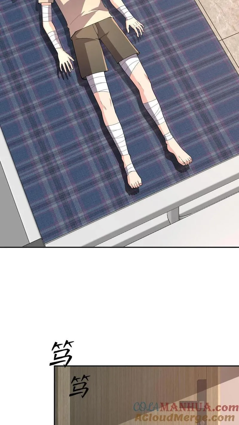从前有座镇妖关 第113话 第3页