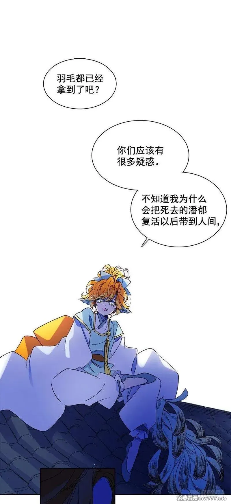 爱月的梦 第8话 第2页