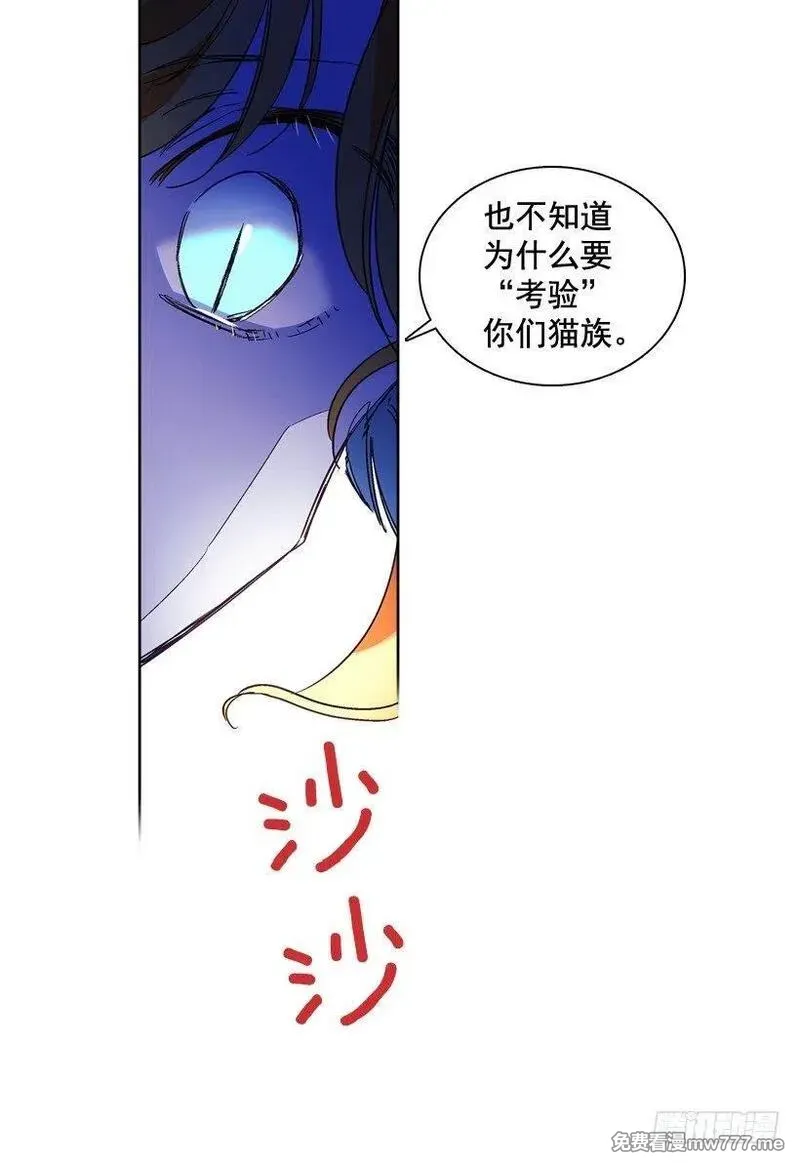 爱月的梦 第8话 第3页