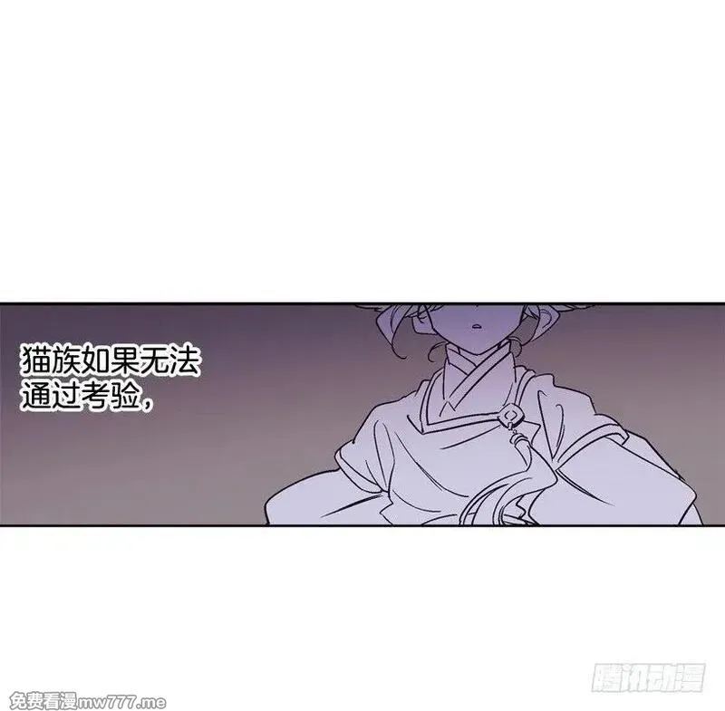 爱月的梦 第9话 第2页
