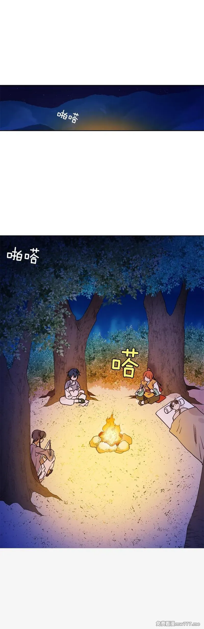 爱月的梦 第20话 第2页