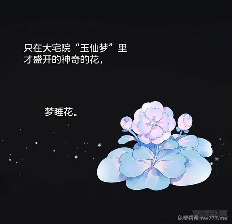 爱月的梦 第32话 第2页