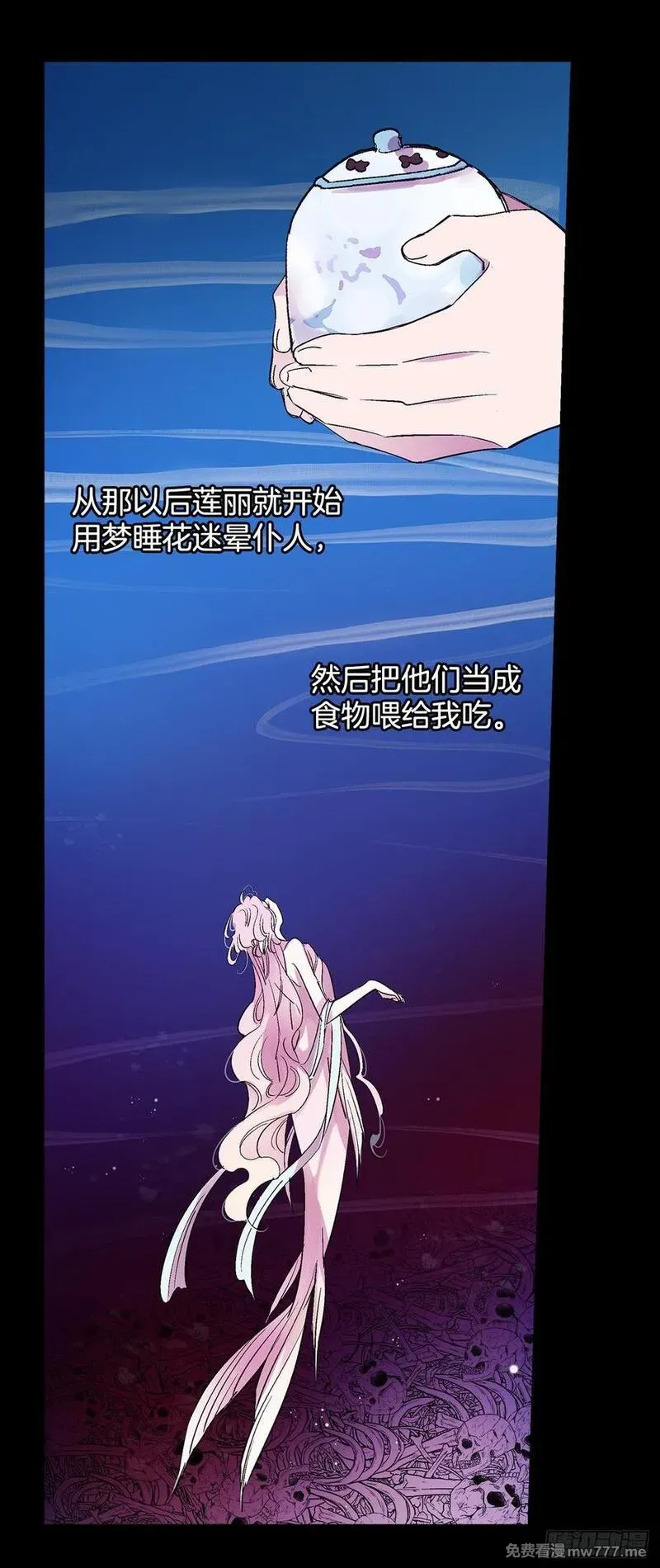 爱月的梦 第33话 第2页