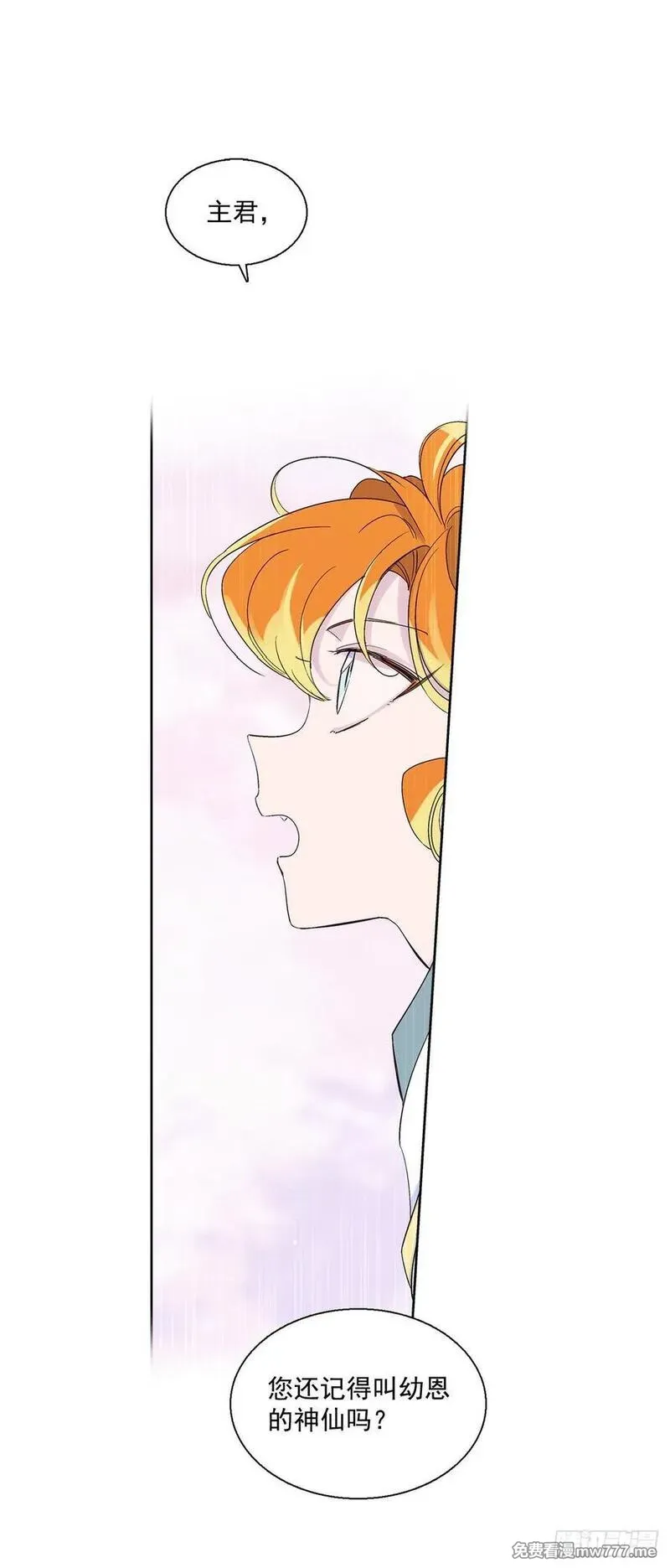 爱月的梦 第56话 第2页