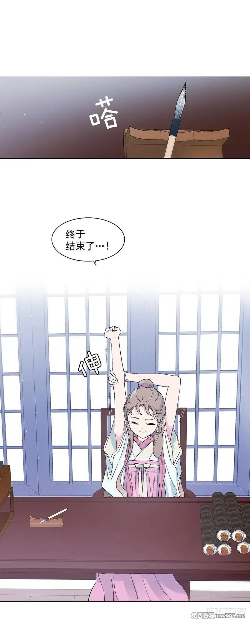 爱月的梦 第57话 第2页