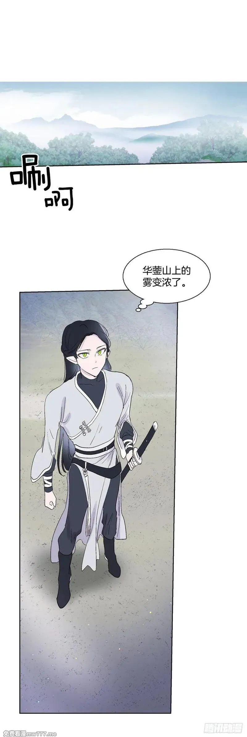 爱月的梦 第68话 第2页