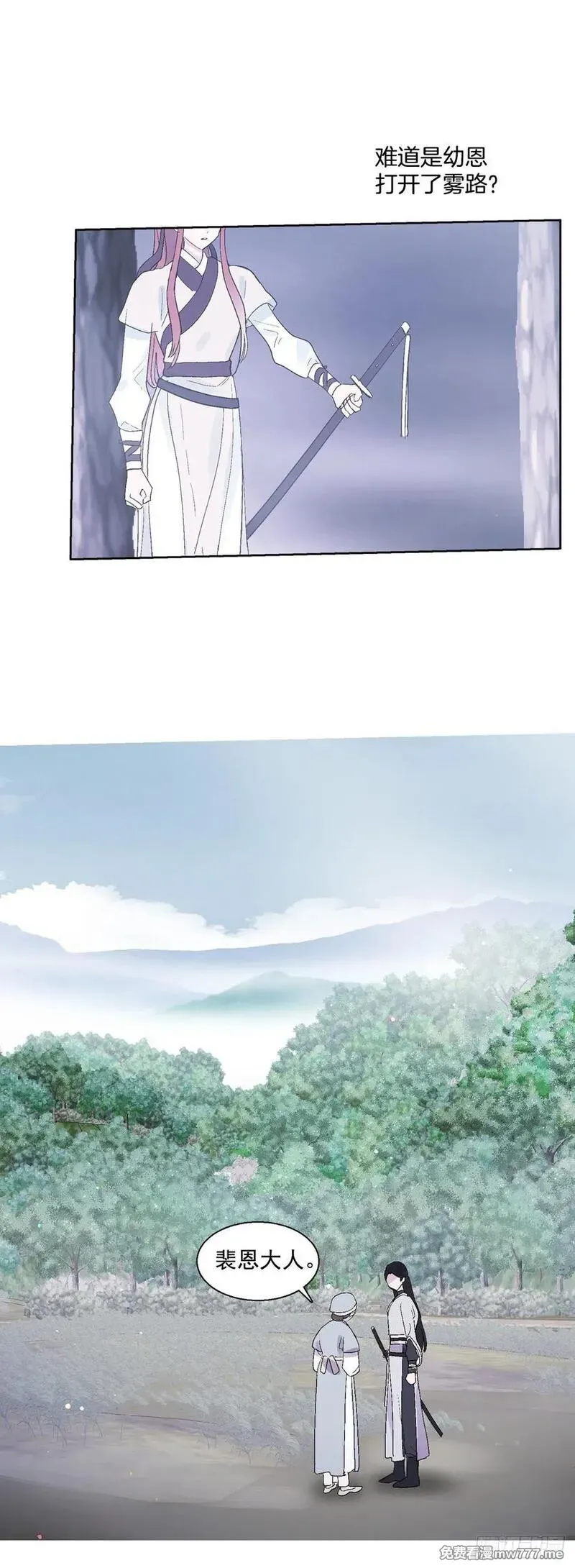 爱月的梦 第68话 第3页