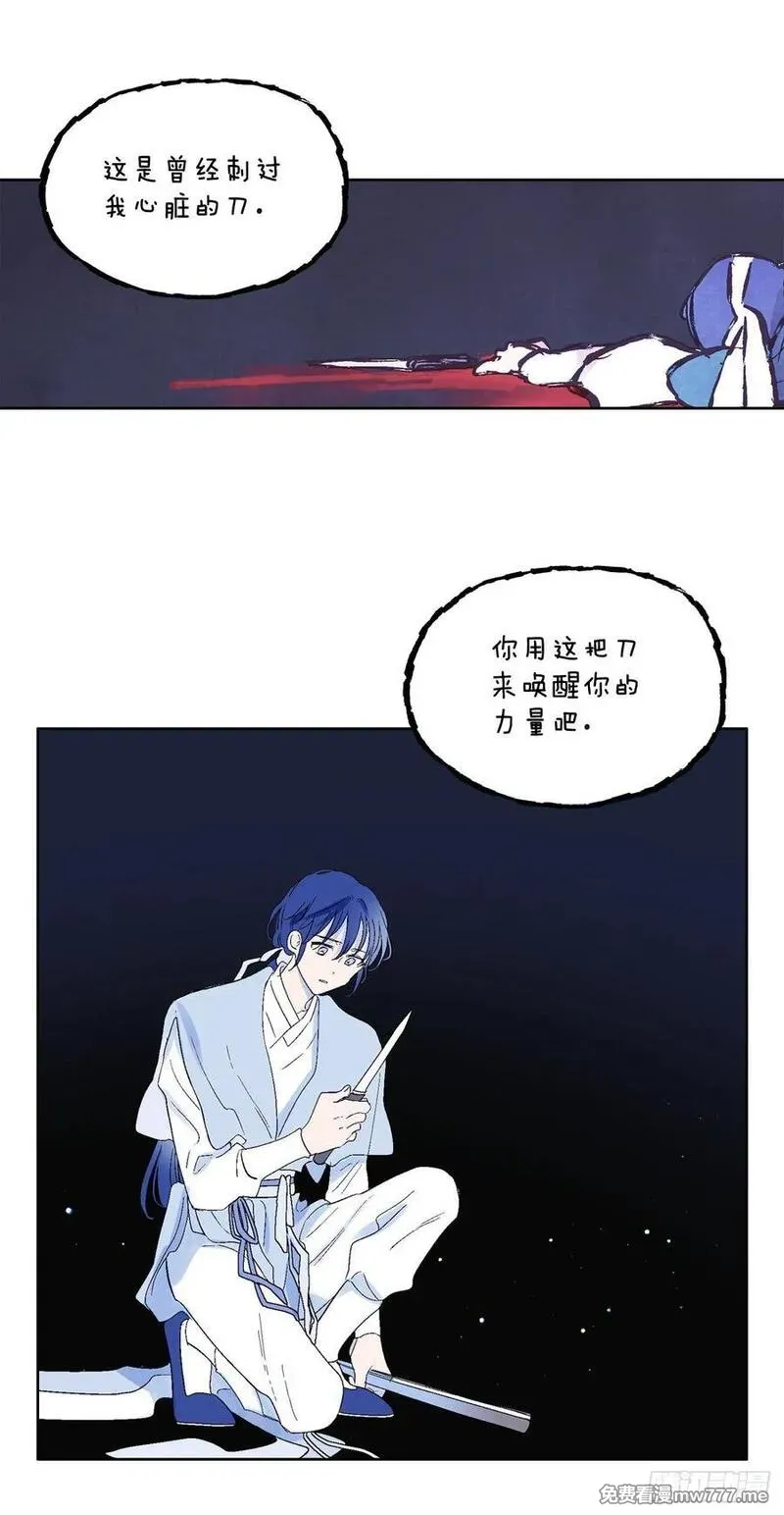 爱月的梦 第69话 第3页
