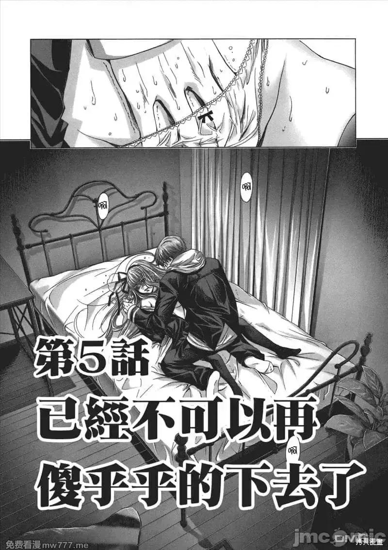 神圣骑士[宫崎摩耶]Holy Knight 第6话 第1页