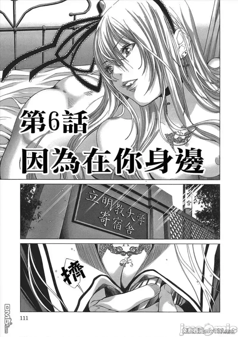 神圣骑士[宫崎摩耶]Holy Knight 第7话 第1页