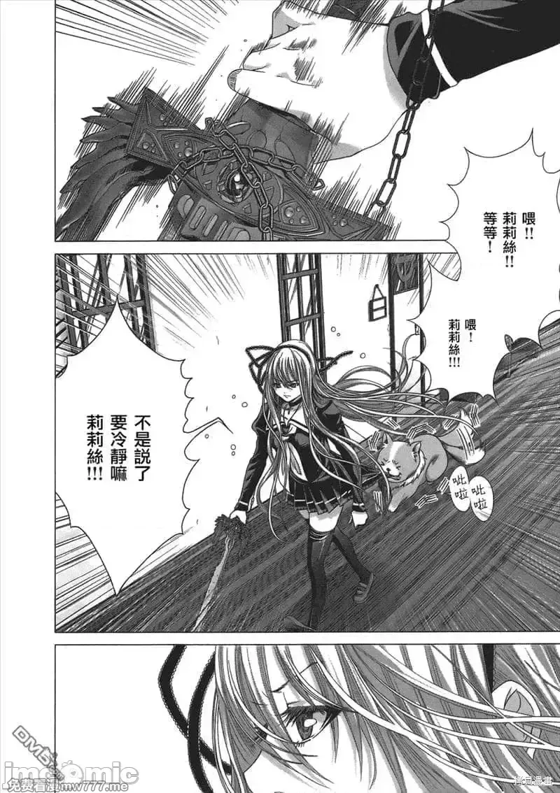 神圣骑士[宫崎摩耶]Holy Knight 第7话 第2页