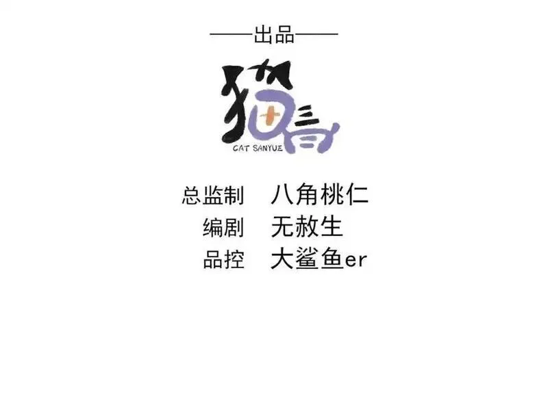 我有百万倍攻速 第42话 第3页