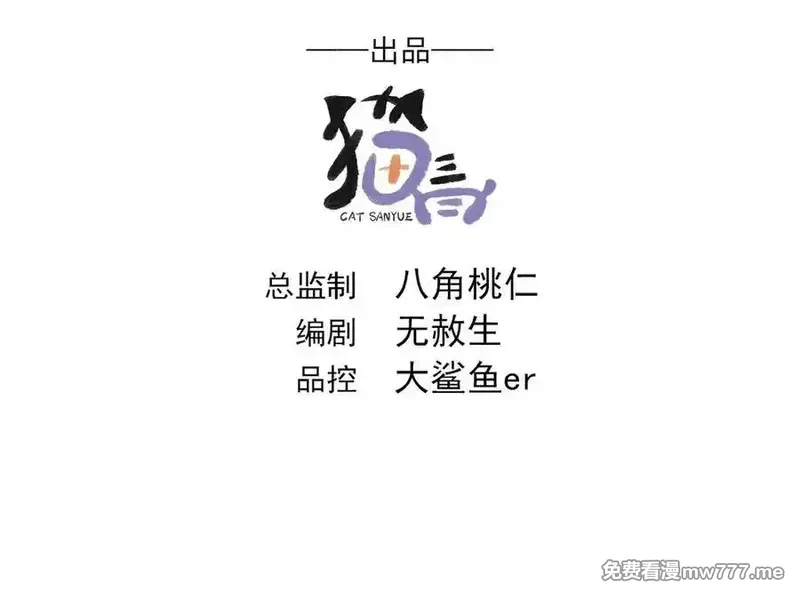 我有百万倍攻速 第67话 第3页