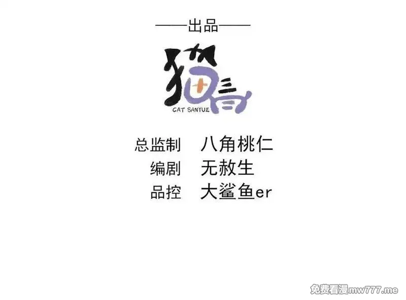 我有百万倍攻速 第78话 第3页